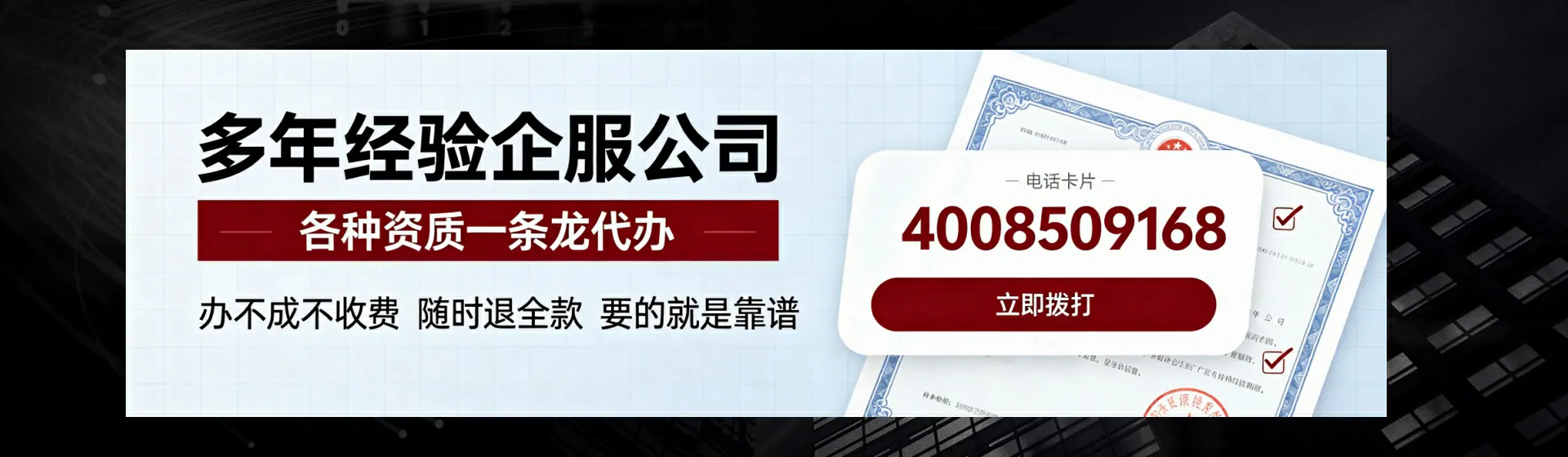 北海分站首页横幅