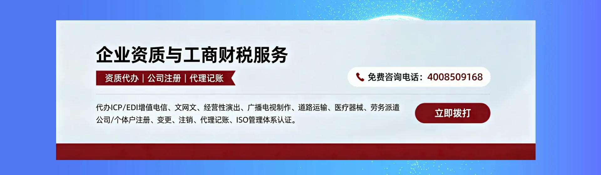 北海分站首页横幅