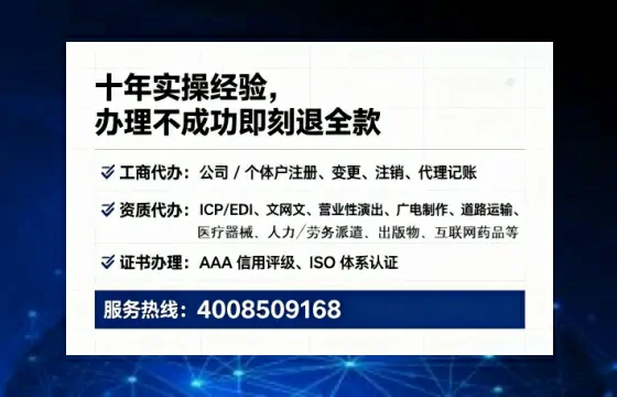 北海办理SP、IDC、ISP、CDN、呼叫中心、VPN电信经营许可证的全攻略：从需求到落地的实战经验分享